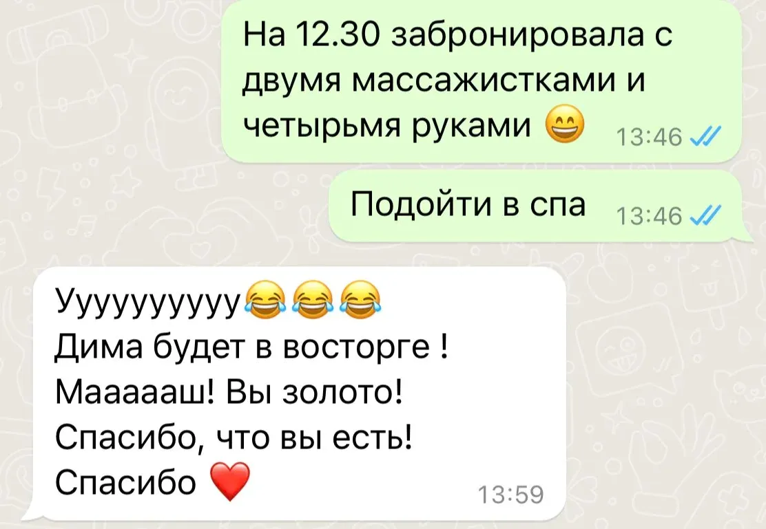 Оригинальный скриншот переписки