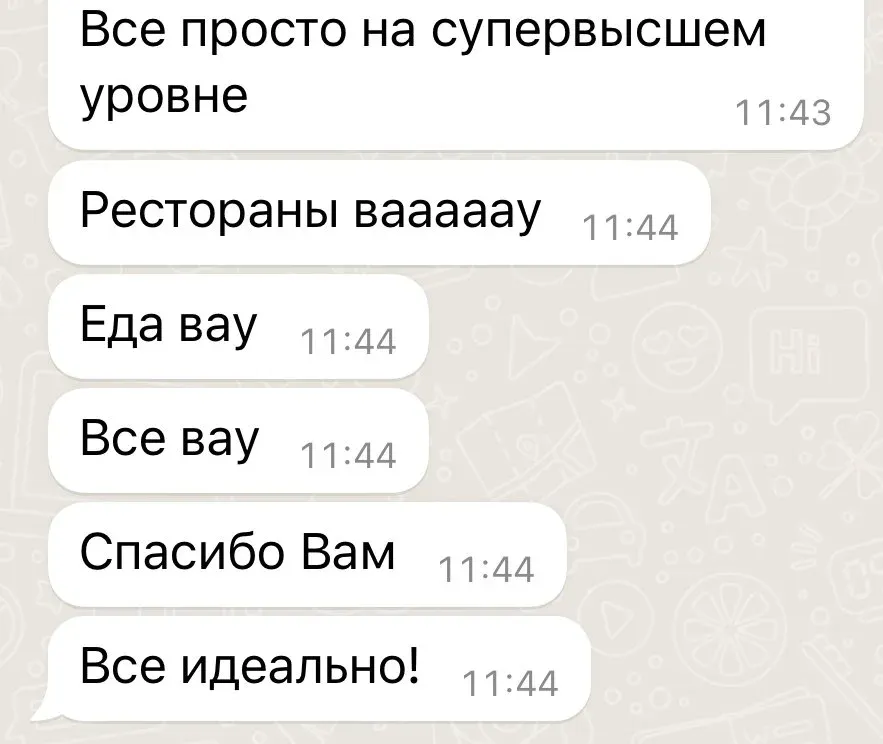 Оригинальный скриншот переписки