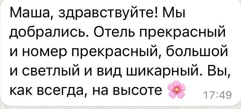 Оригинальный скриншот переписки
