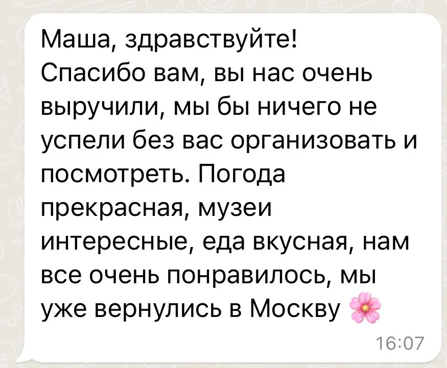 Оригинальный скриншот переписки