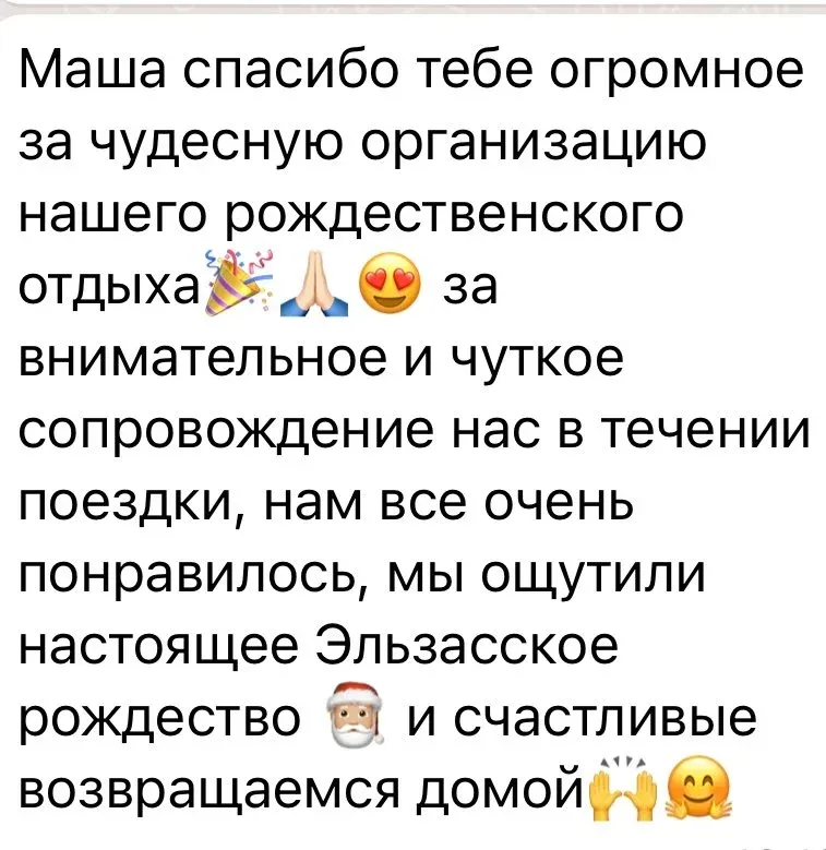 Оригинальный скриншот переписки