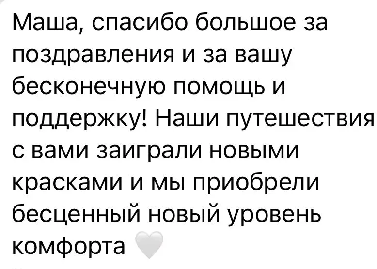 Оригинальный скриншот переписки