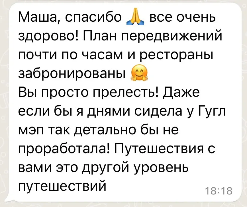 Оригинальный скриншот переписки