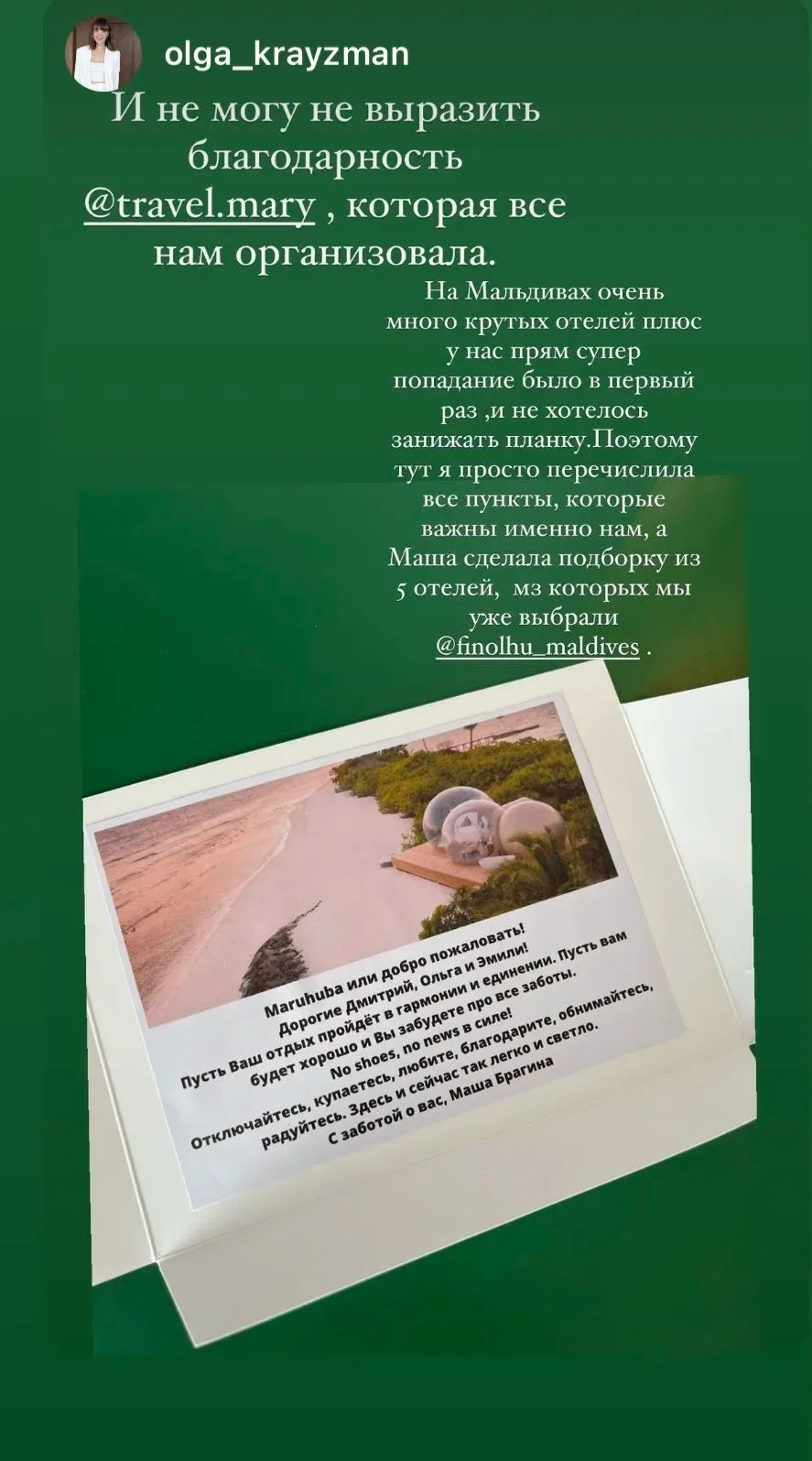 Отзыв клиента в Instagram