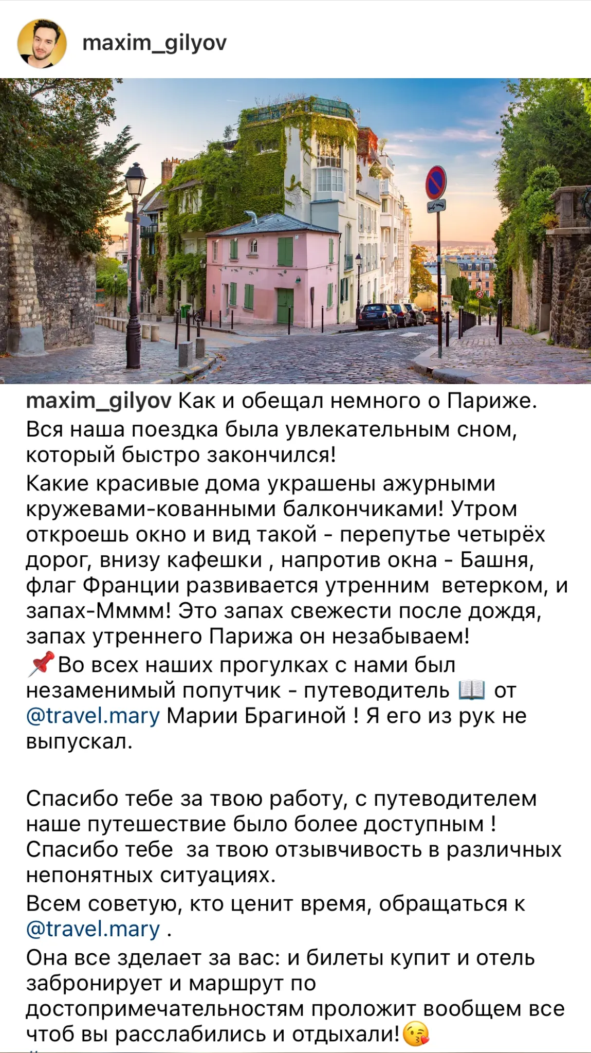Отзыв клиента в Instagram